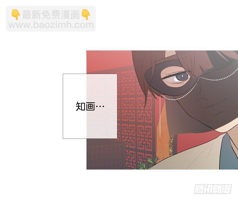 邂逅知画小姐-第94话