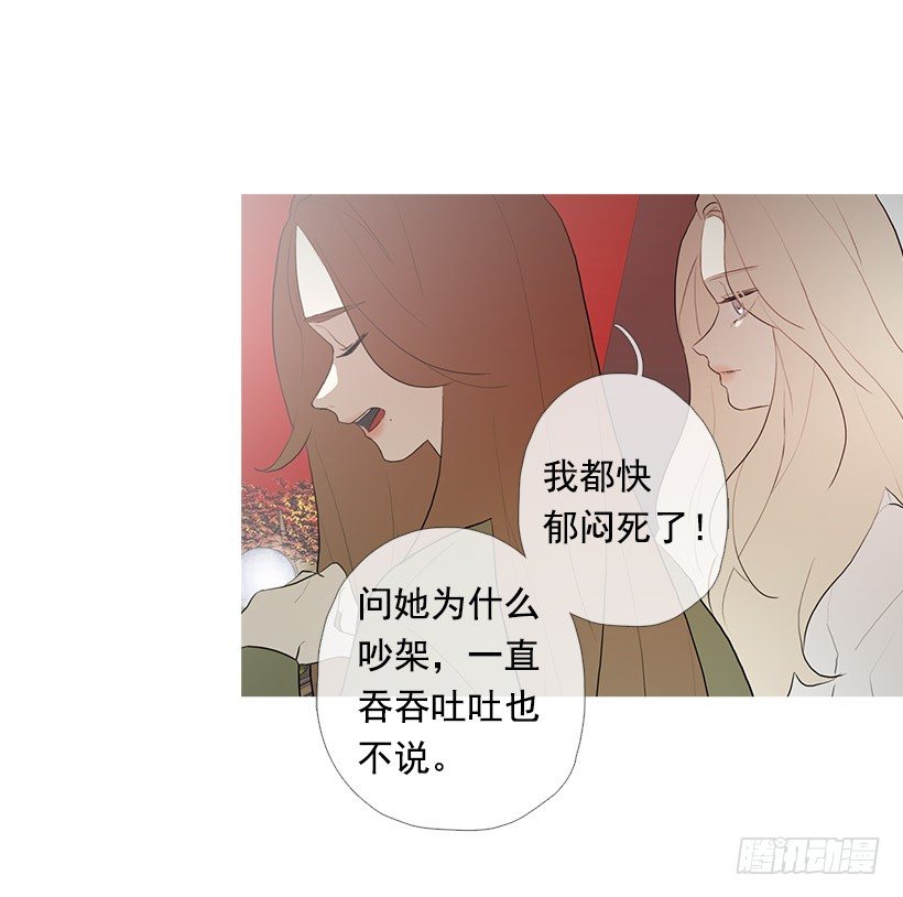 邂逅知画小姐-第94话