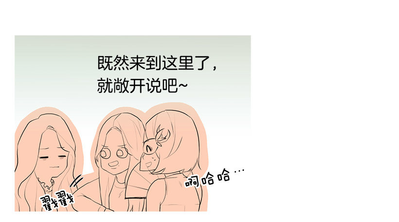 邂逅知画小姐-第94话