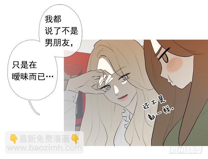 邂逅知画小姐-第94话