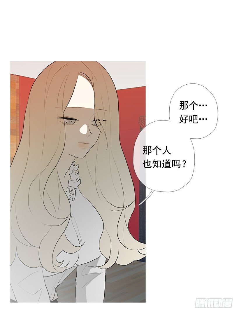 邂逅知画小姐-第94话