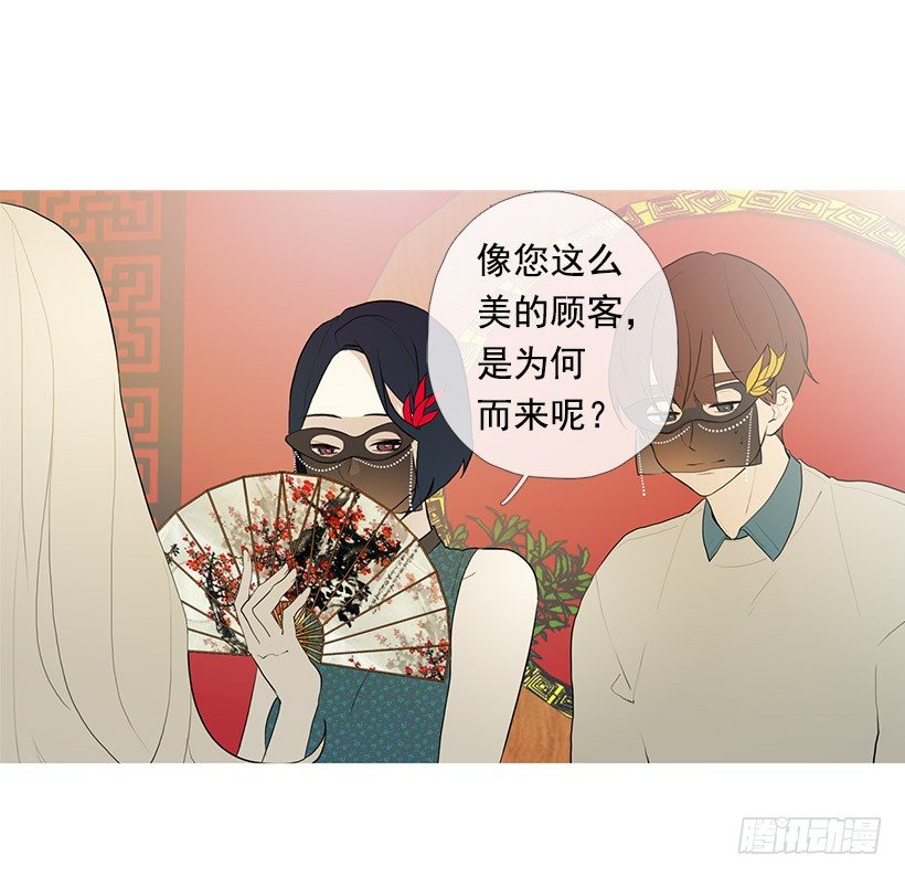 邂逅知画小姐-第94话