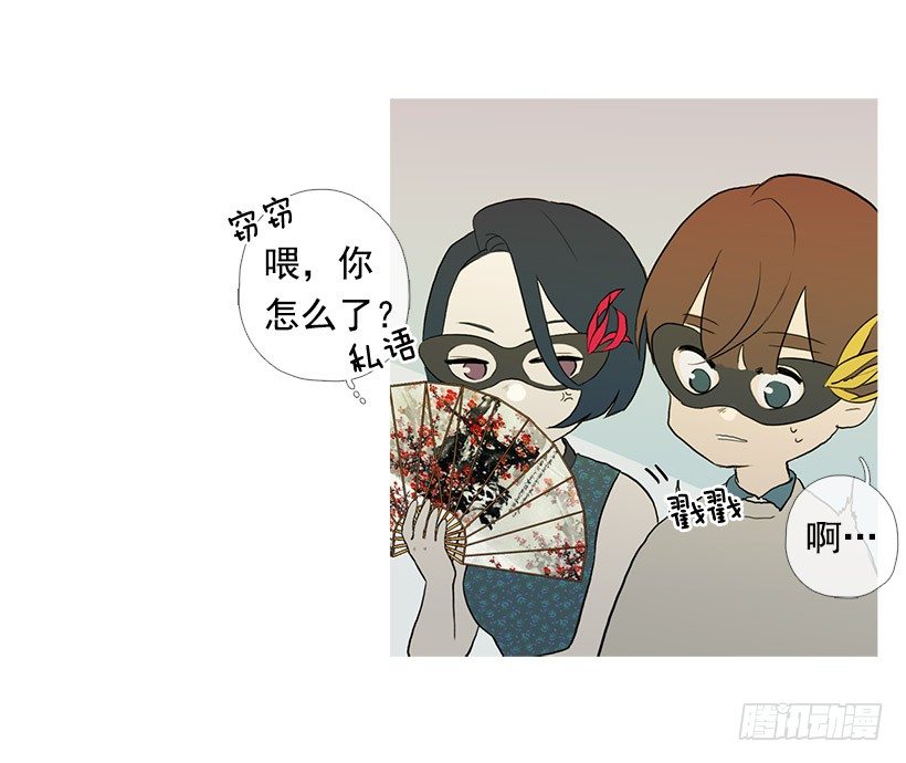 邂逅知画小姐-第94话