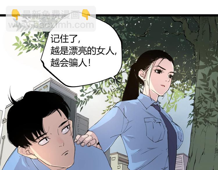 第2话 埋藏之指(1/2)-第2话