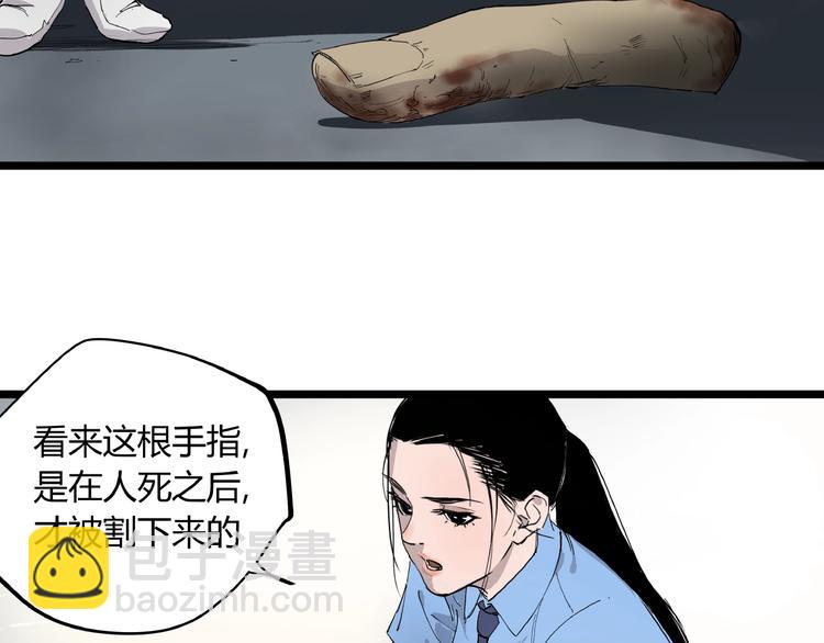 第2话 埋藏之指(1/2)-第2话