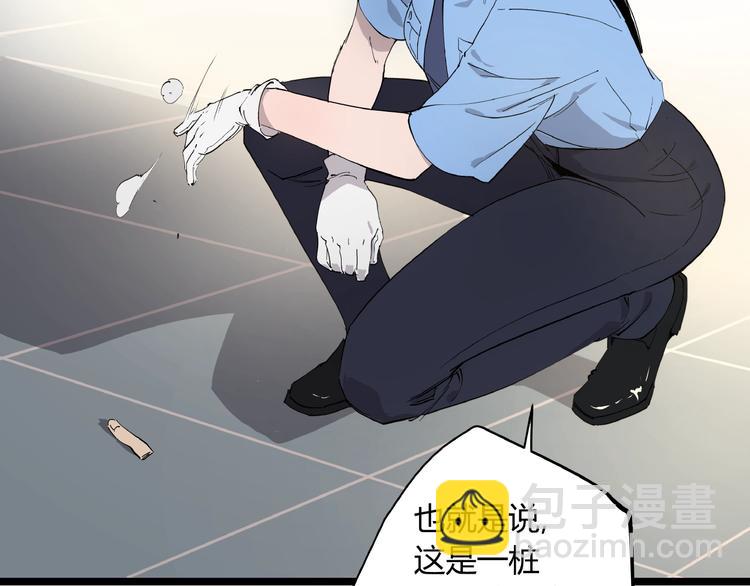 第2话 埋藏之指(1/2)-第2话