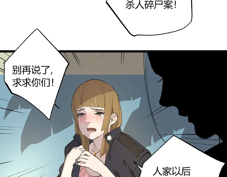 第2话 埋藏之指(1/2)-第2话