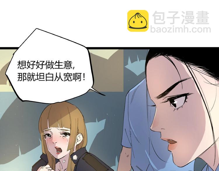 第2话 埋藏之指(1/2)-第2话