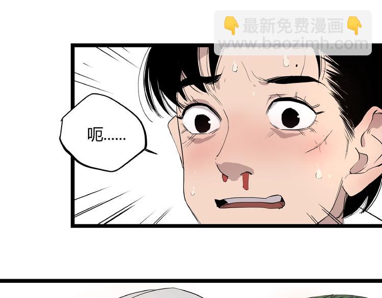 第2话 埋藏之指(1/2)-第2话