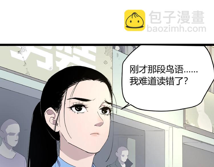 第2话 埋藏之指(1/2)-第2话