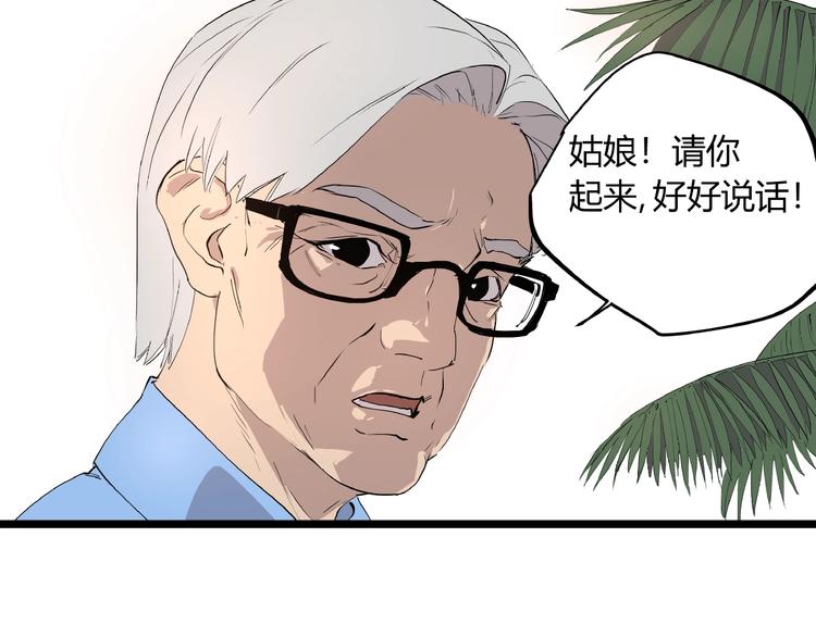 第2话 埋藏之指(1/2)-第2话