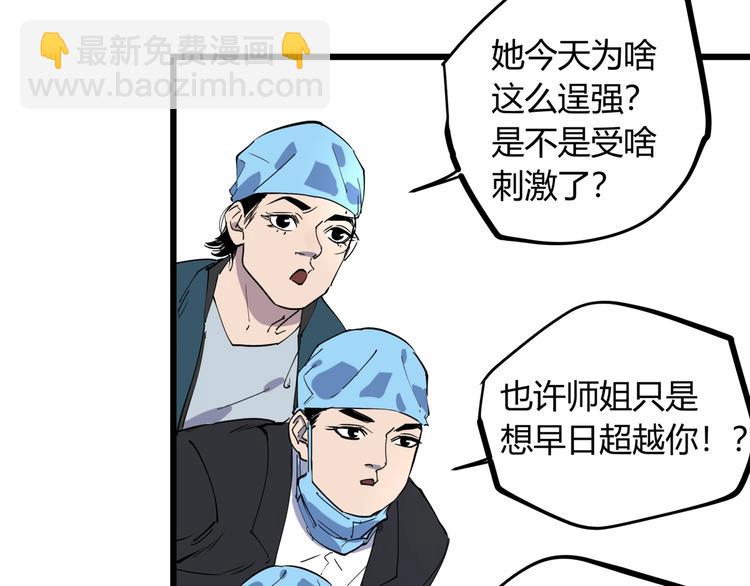 第12话 灵光乍现-第12话