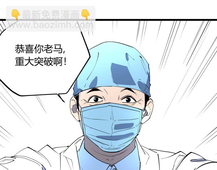 第12话 灵光乍现-第12话