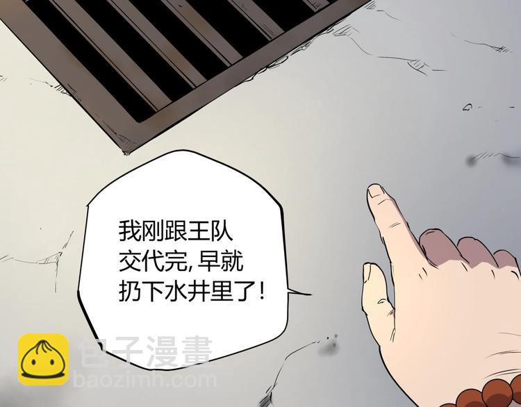 第16话 老马背锅组(1/2)-第16话