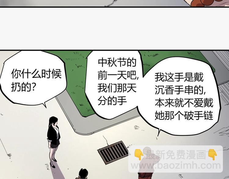 第16话 老马背锅组(1/2)-第16话