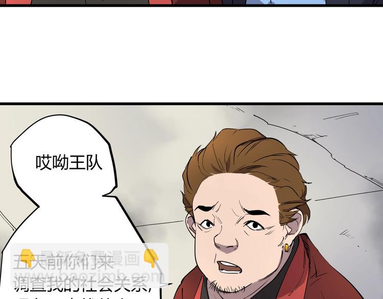 第16话 老马背锅组(1/2)-第16话