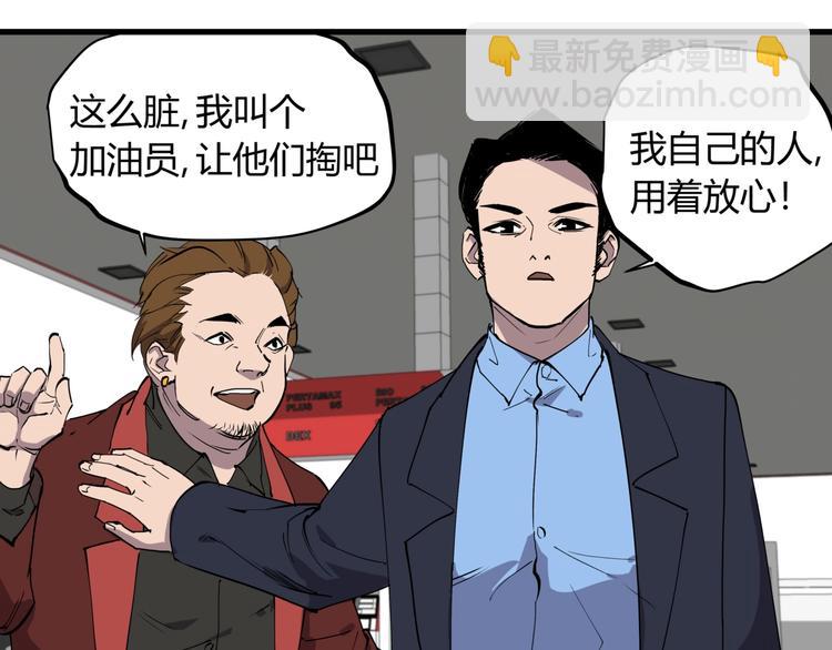 第16话 老马背锅组(1/2)-第16话