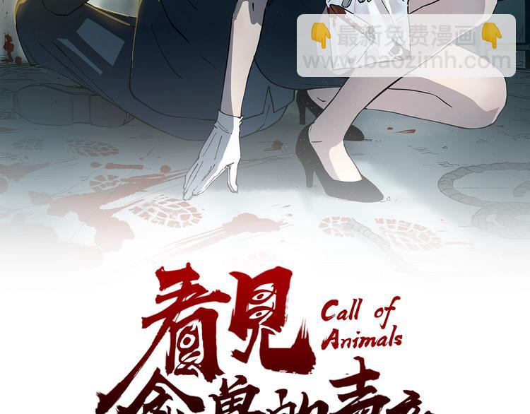 第16话 老马背锅组(1/2)-第16话