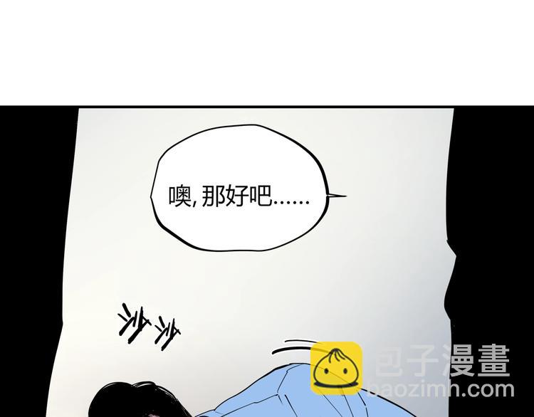 第16话 老马背锅组(1/2)-第16话