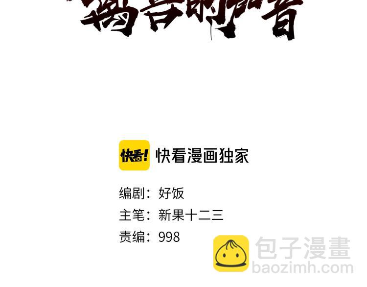 第16话 老马背锅组(1/2)-第16话