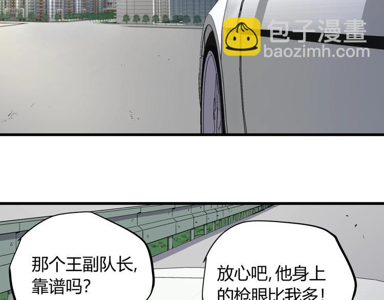 第16话 老马背锅组(1/2)-第16话