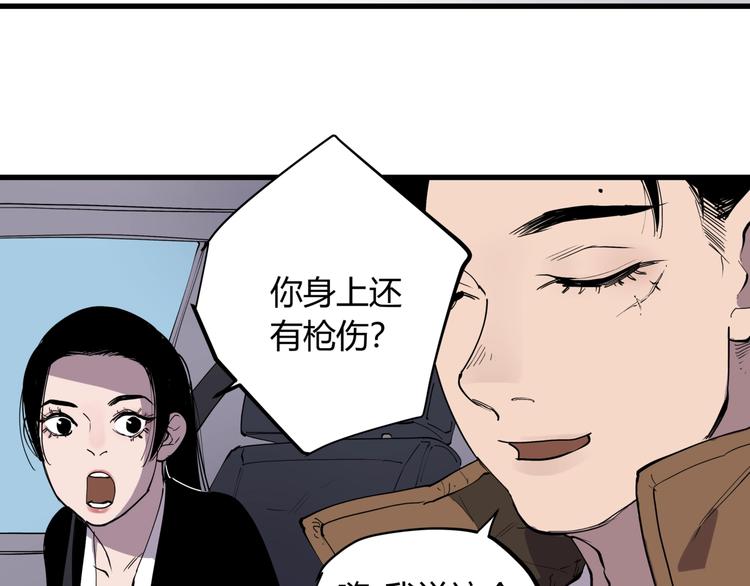 第16话 老马背锅组(1/2)-第16话