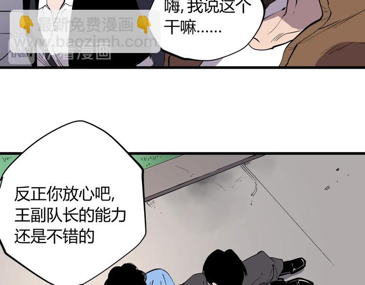 第16话 老马背锅组(1/2)-第16话