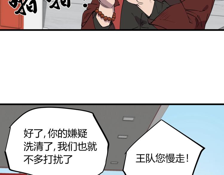 第16话 老马背锅组(1/2)-第16话