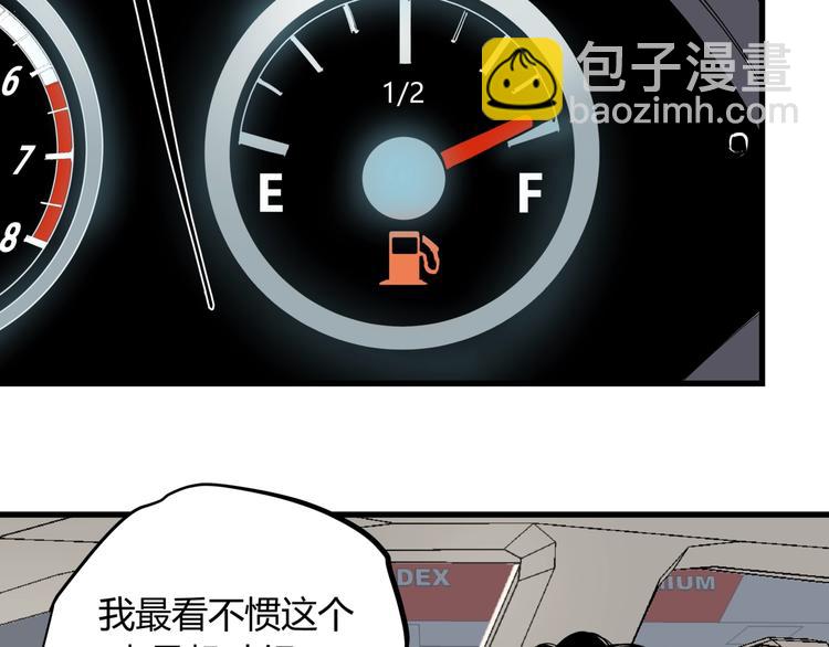 第16话 老马背锅组(1/2)-第16话