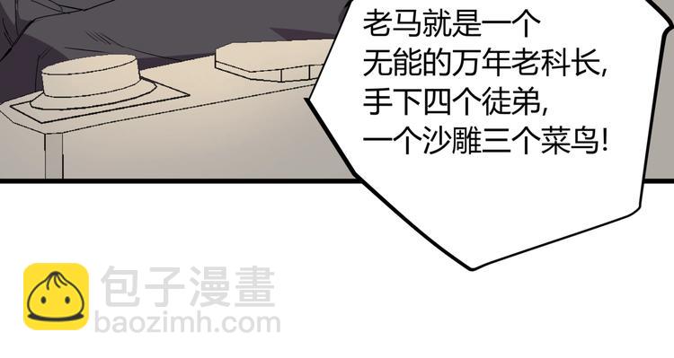 第16话 老马背锅组(1/2)-第16话