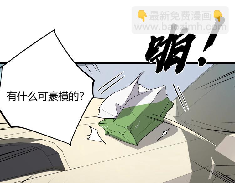 第16话 老马背锅组(1/2)-第16话