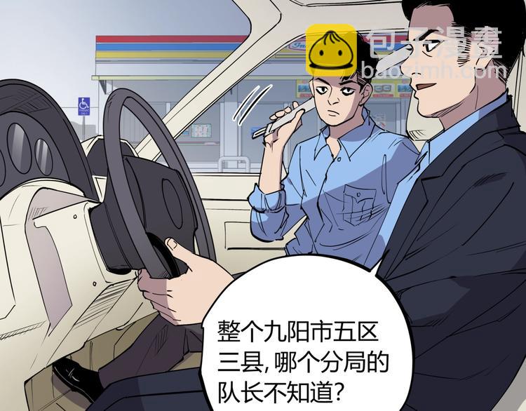 第16话 老马背锅组(1/2)-第16话