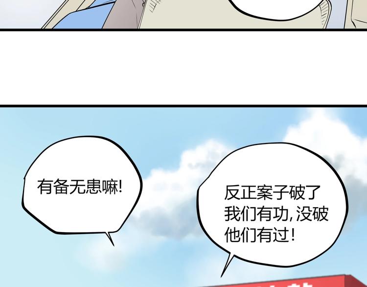 第16话 老马背锅组(1/2)-第16话