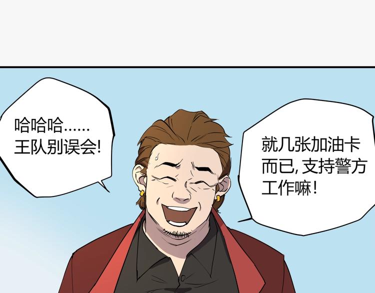 第16话 老马背锅组(1/2)-第16话