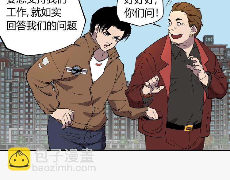 第16话 老马背锅组(1/2)-第16话