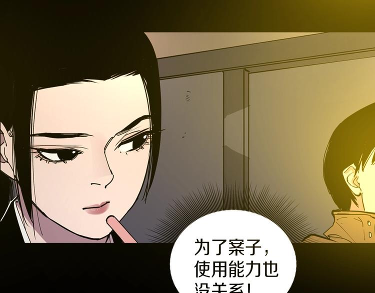 前方超A姐姐！爱了！-第18话