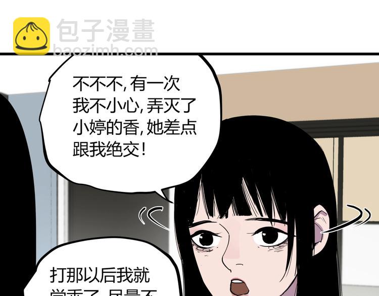 第19话 甜蜜之家(1/2)-第20话