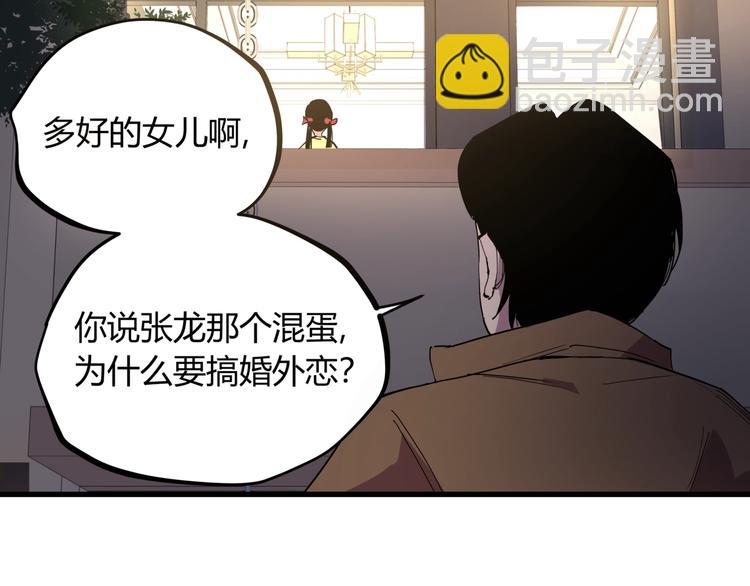 第19话 甜蜜之家(1/2)-第20话