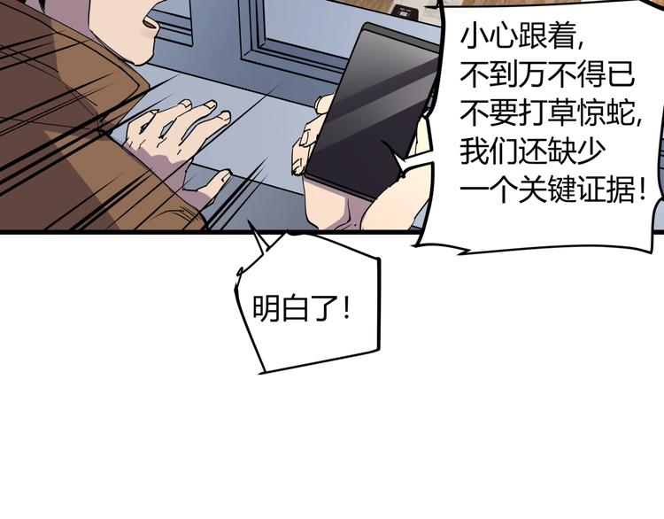 第21话 关键线索(1/2)-第22话