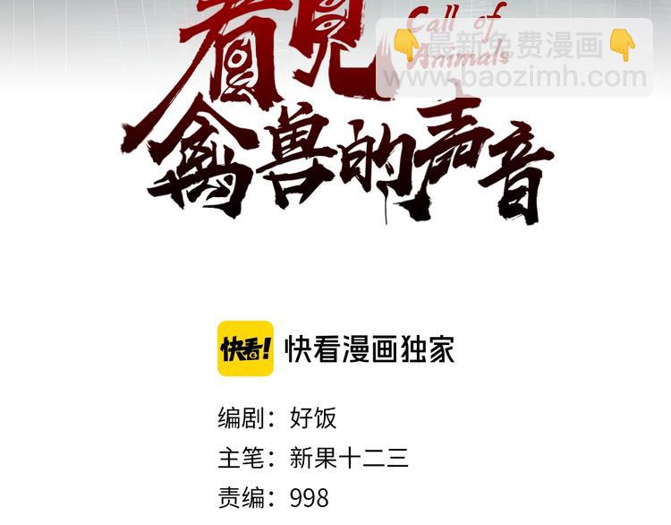 第21话 关键线索(1/2)-第22话