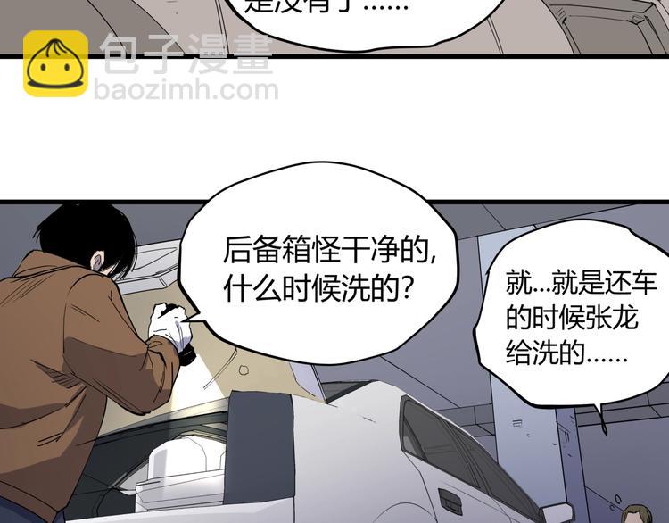 第21话 关键线索(1/2)-第22话