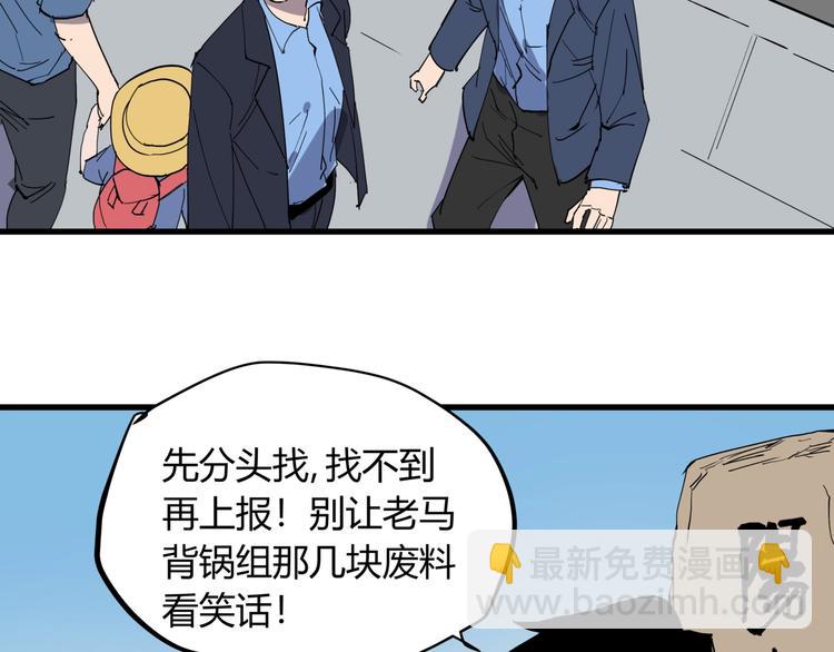 第21话 关键线索(1/2)-第22话