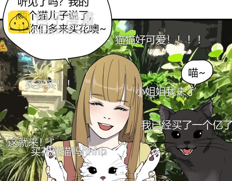 番外 叶紫遇险-第24话