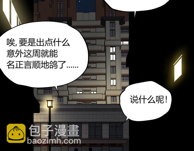 番外 叶紫遇险-第24话