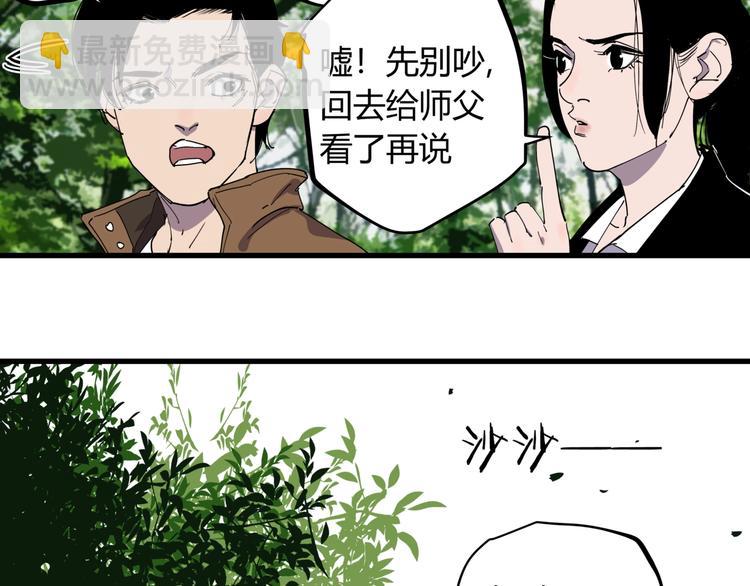 第24话 潜在的危机(1/2)-第26话