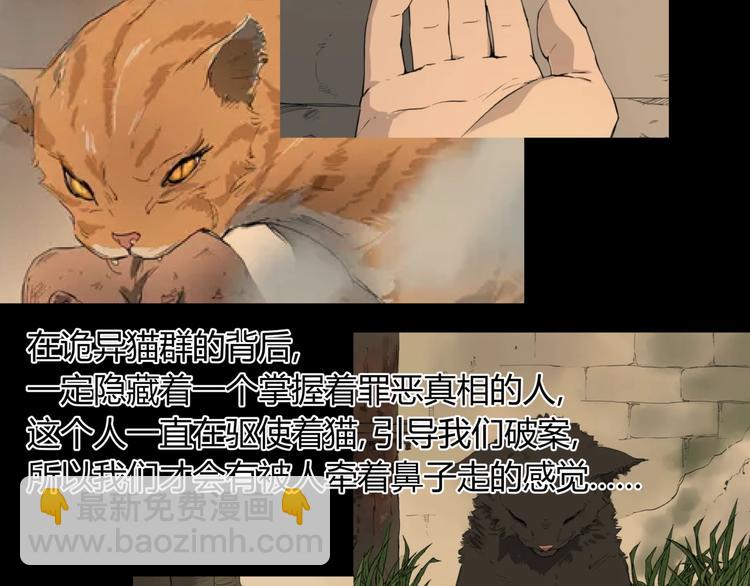 第24话 潜在的危机(1/2)-第26话