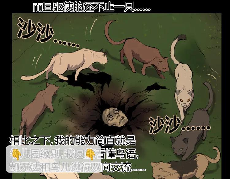 第24话 潜在的危机(1/2)-第26话