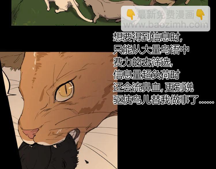 第24话 潜在的危机(1/2)-第26话