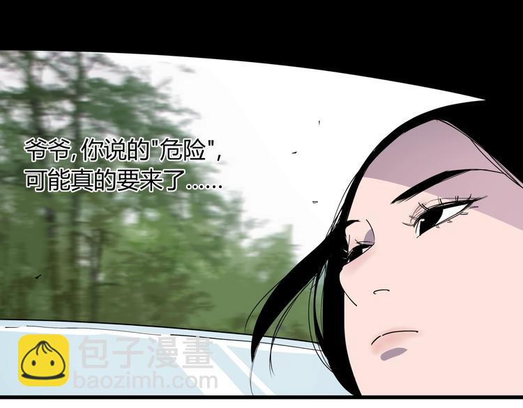 第24话 潜在的危机(1/2)-第26话