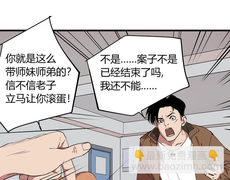 第24话 潜在的危机(1/2)-第26话